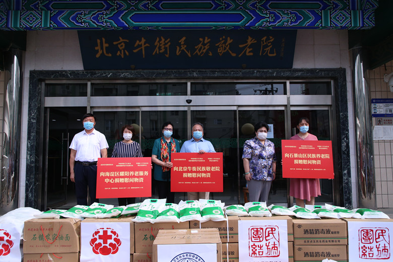 开展爱老助老捐赠慰问活动为各族老人送安全送温暖