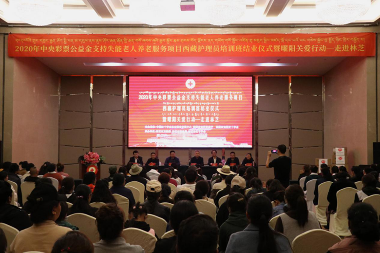 2020年彩票公益金项目西藏护理员培训班圆满结束