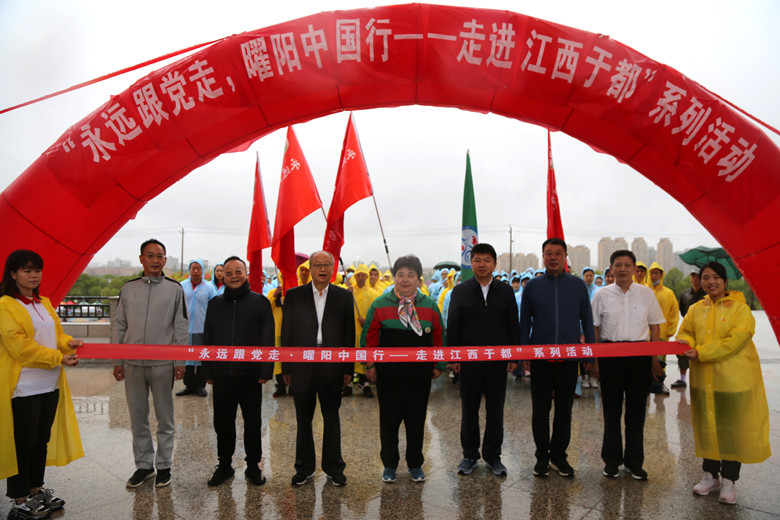 “永远跟党走 曜阳中国行—走进江西于都”公益活动举行