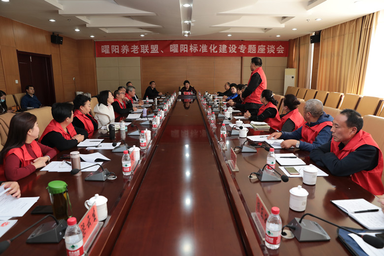 江丹主持召开曜阳养老工作调研座谈会