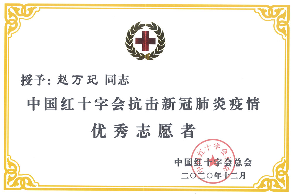 红会召开抗疫表彰大会 中心推选人员获殊荣