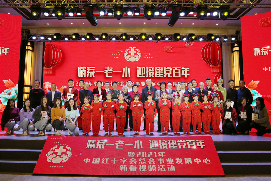 情系一老一小、迎接建党百年