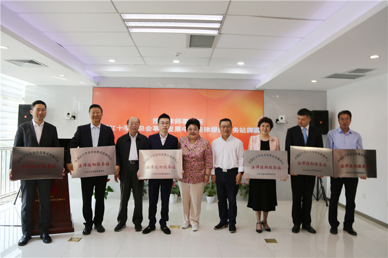 落实老年人权益保护：公益律师进曜阳启动仪式举行