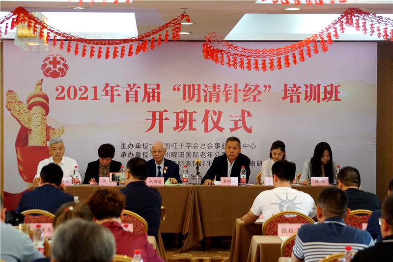 首届“明清针经”培训班在扬州曜阳国际老年公寓举行