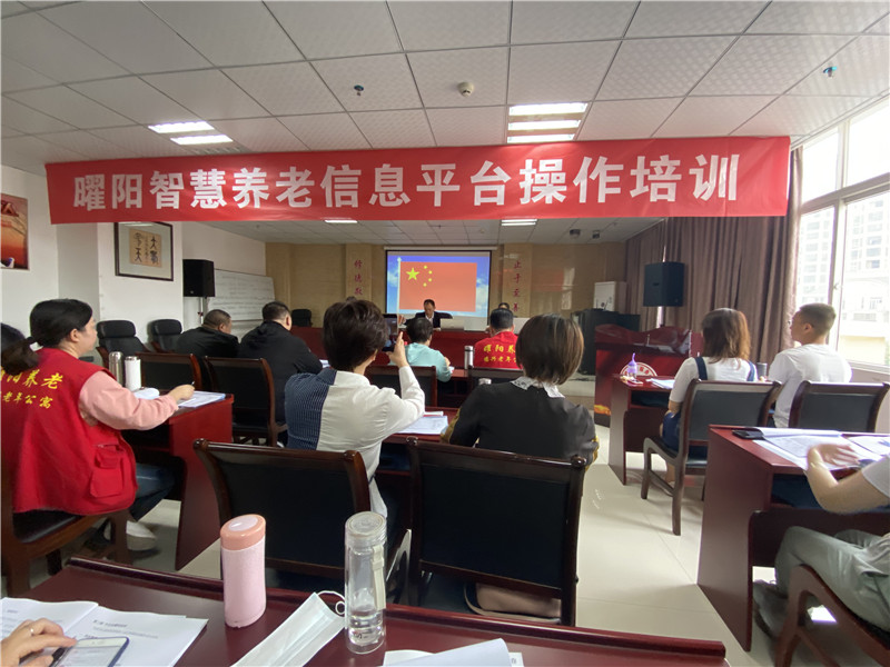 首期曜阳智慧养老信息平台培训班在湖北公安举行