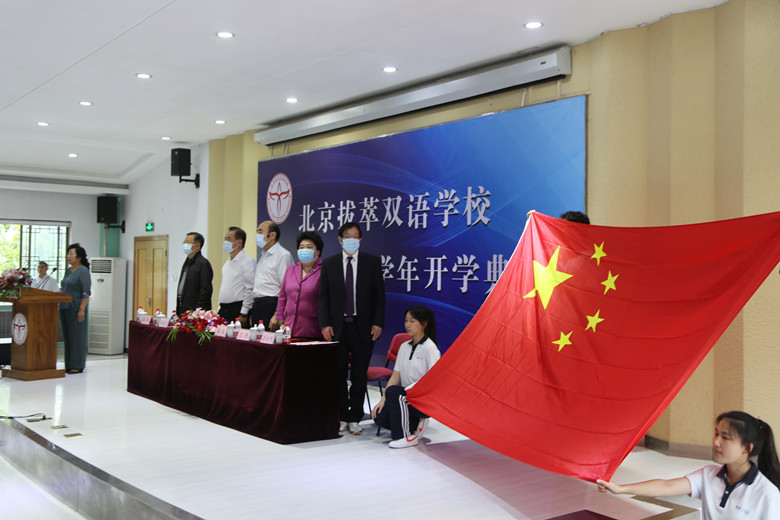 北京拔萃双语学校新学年开学典礼举行