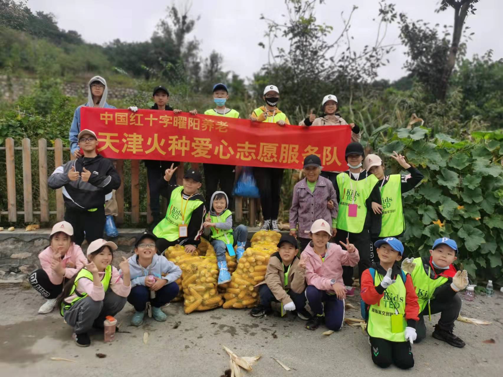 曜阳养老天津火种爱心志愿服务队重阳节开展敬老助老活动