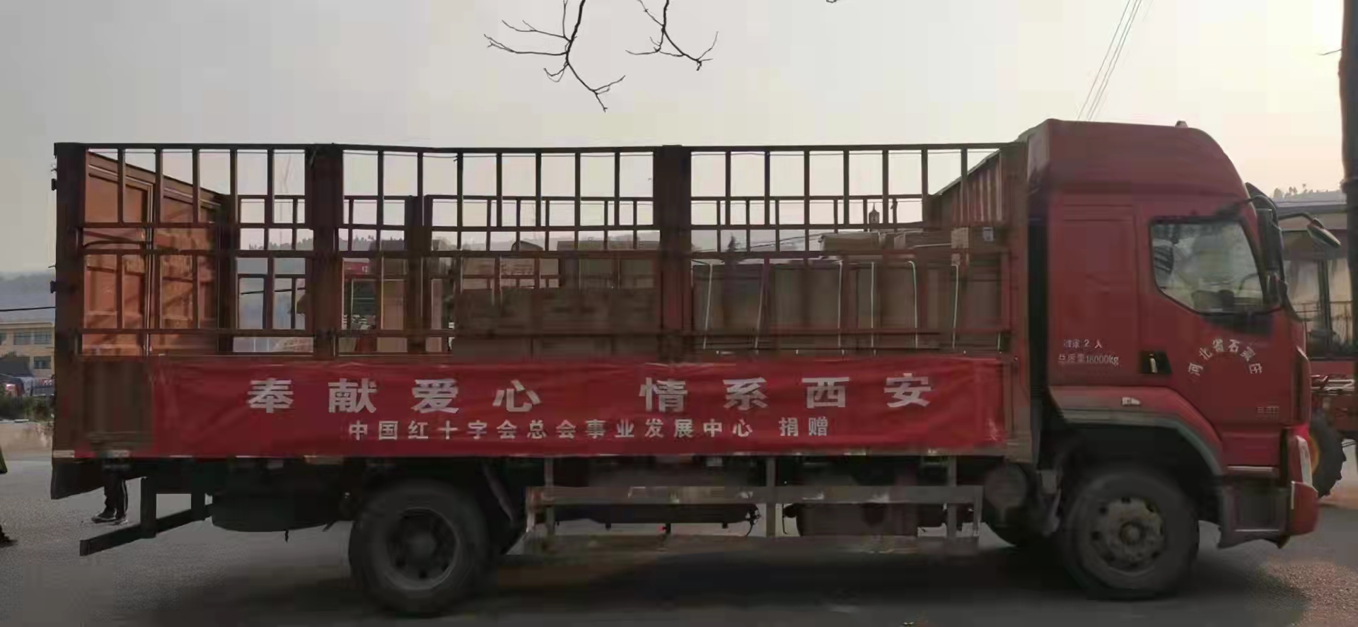 中国红十字会总会事业发展中心千里驰援抗击陕西新冠疫情
