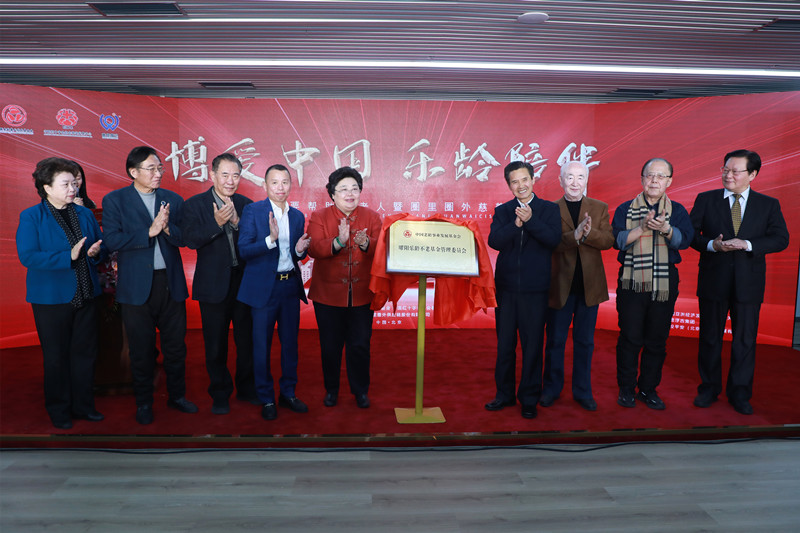 “博爱中国·乐龄陪伴”关爱需要帮助的老人