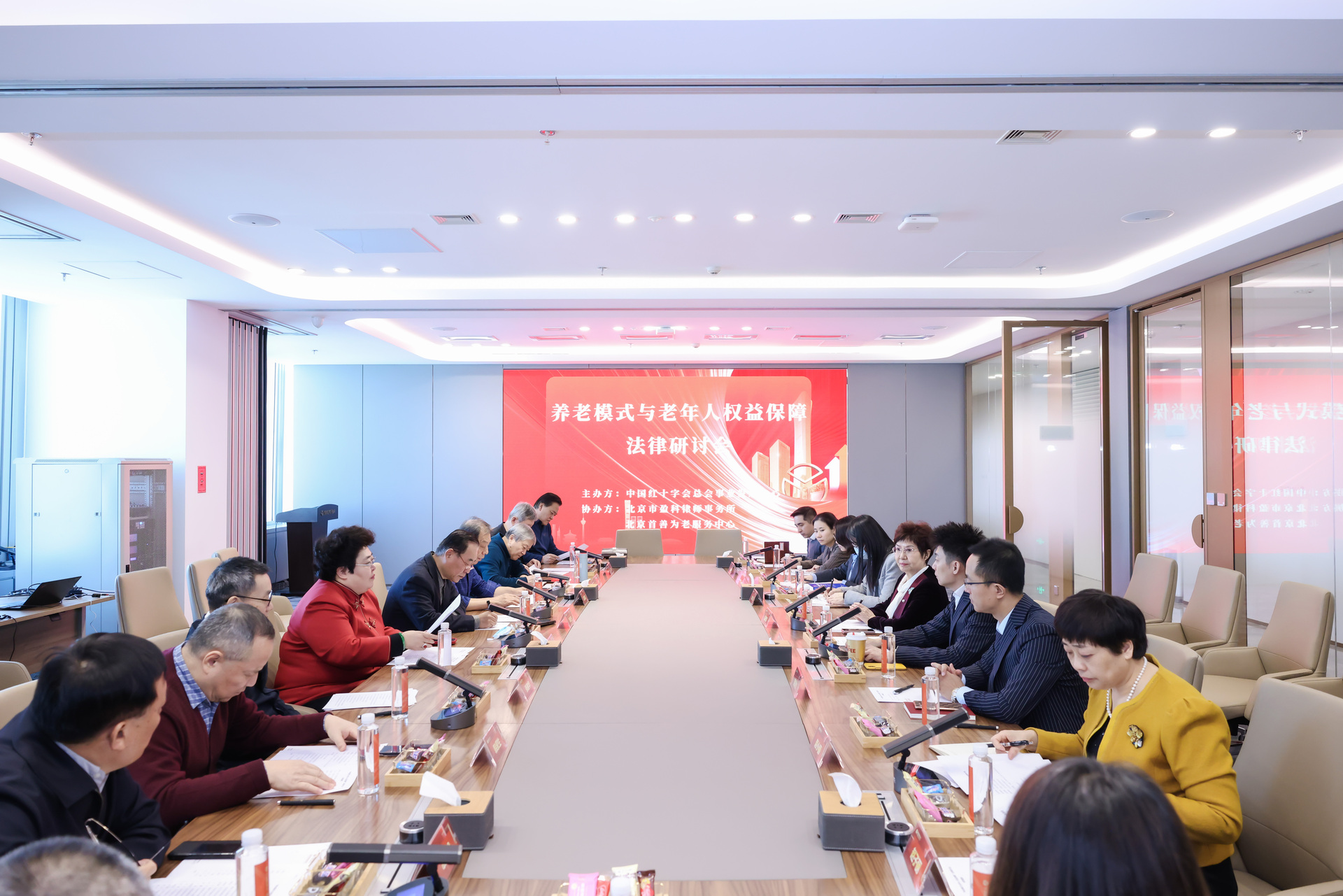 养老模式与老年人权益法律保障研讨会举办