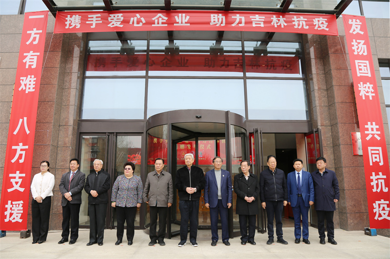 红会事业发展中心携手爱心企业助力吉林抗疫