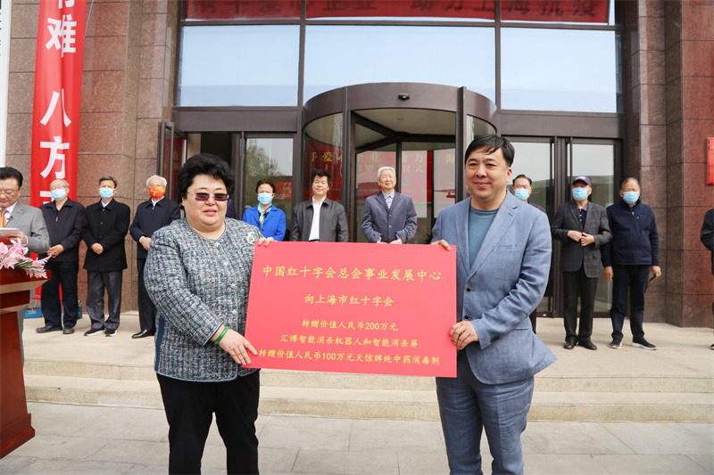 红会事业发展中心携手爱心企业助力上海抗疫