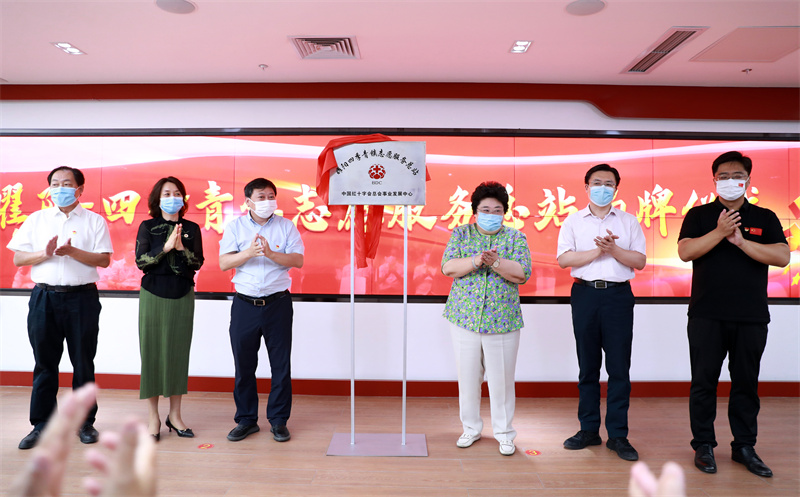 赋能社区志愿服务：曜阳——四季青镇志愿服务总站成立