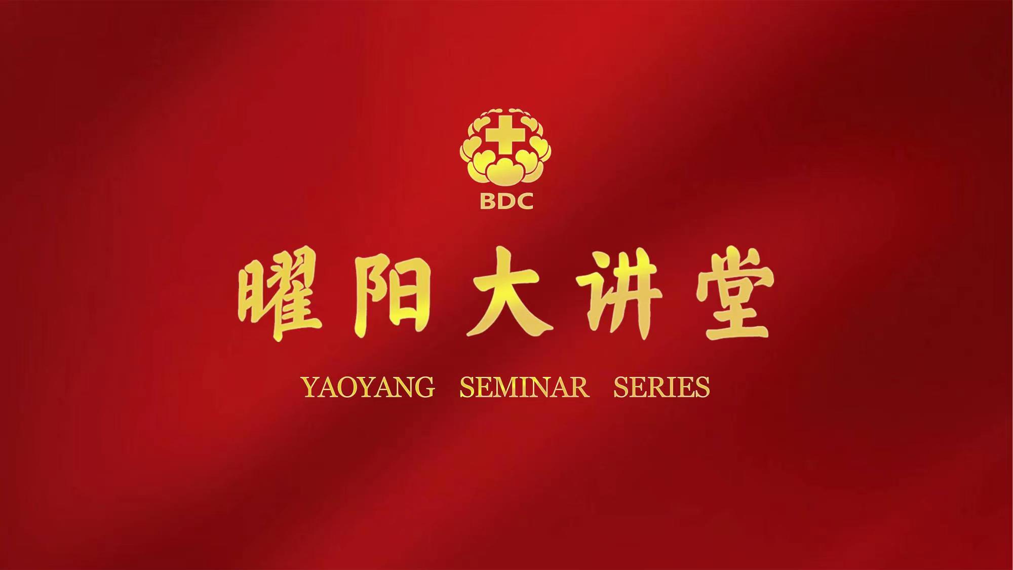 曜阳大讲堂开展文化艺术专题系列讲座