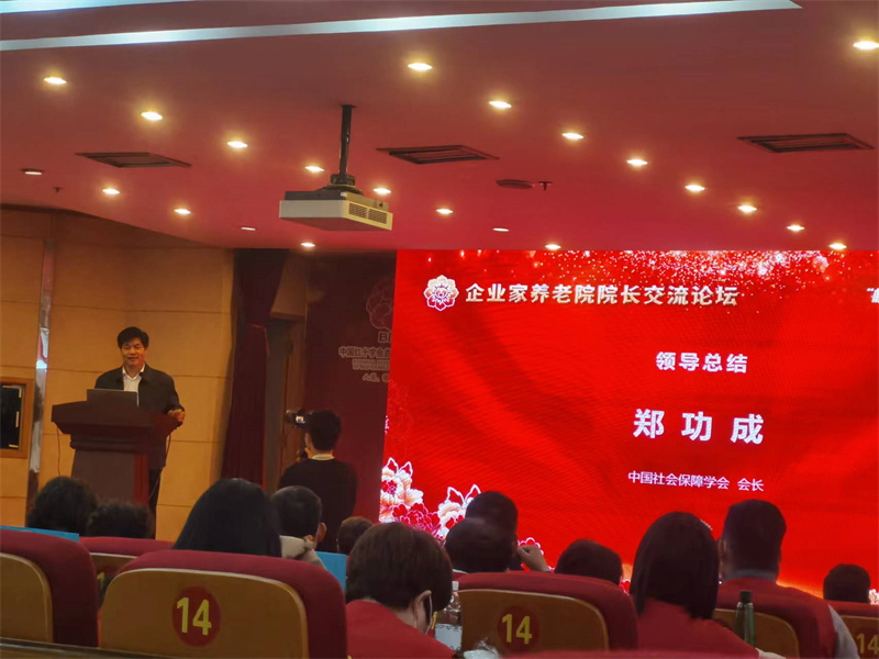 企业家与养老院院长交流论坛在江西南昌举办
