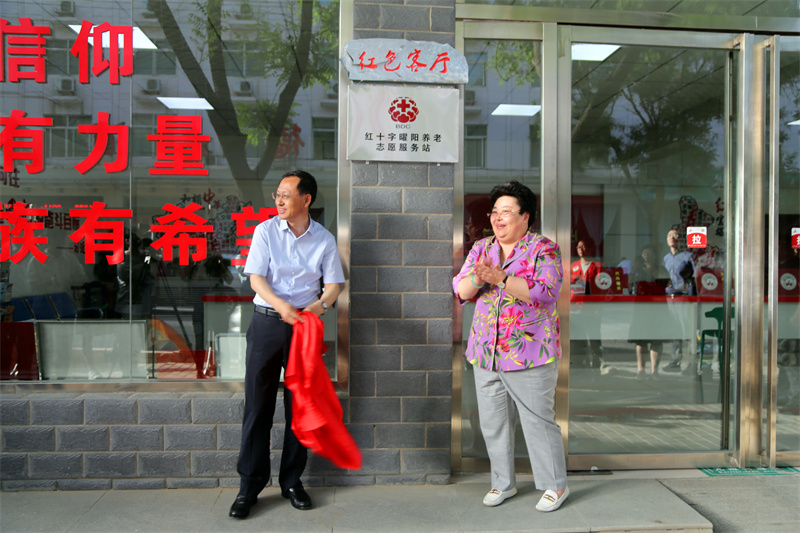 聚焦“六个老有”全面推动红十字社区养老工作高质量发展