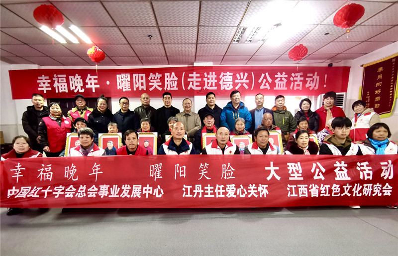 事业发展中心“幸福晚年 曜阳笑脸”系列公益活动启动
