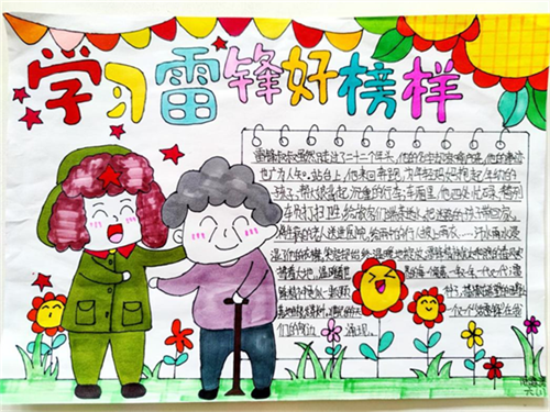 争做追“锋”少年：拔萃学子在行动