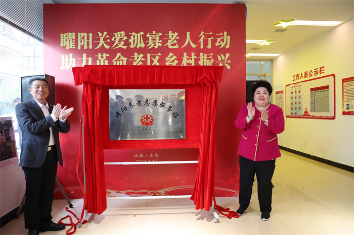 曜阳关爱孤寡老人、助力乡村振兴活动走进江西乐安