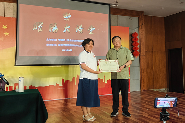 曜阳大讲堂：老年人自我发展需保持积极的学习能力