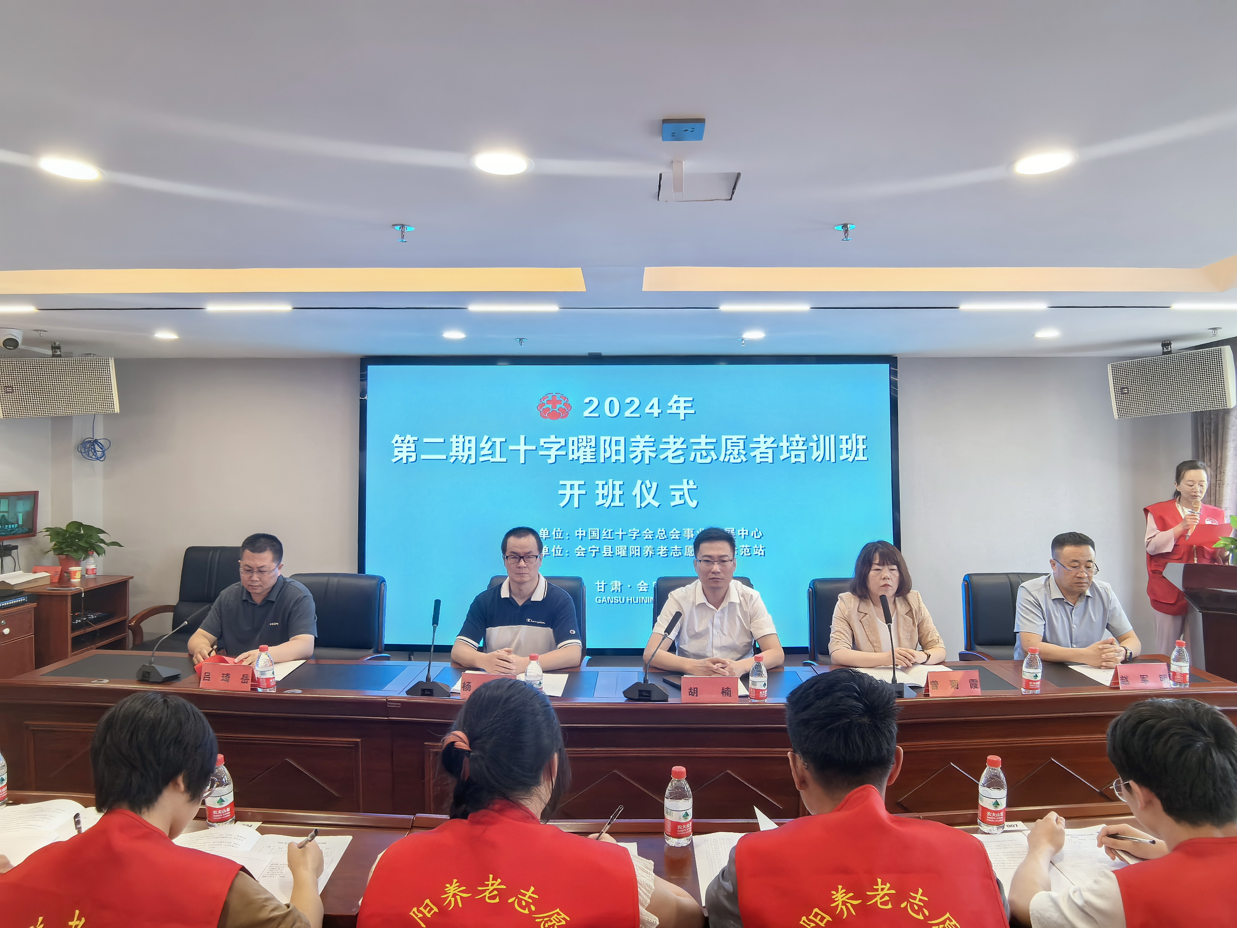 2024年第二期曜阳养老志愿者培训班在甘肃会宁举办