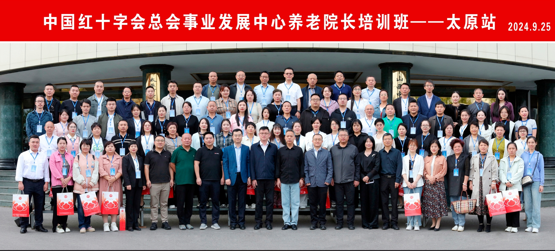 助力养老事业产业高质量发展